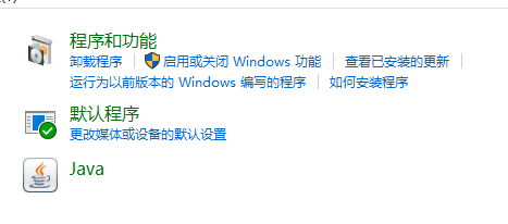 Windows系统如何关闭java升级提示 Sherlockgy S Blog